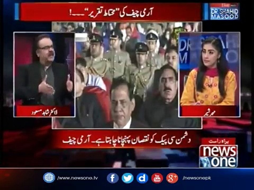 Dekhiye Youm-e-Difa Ki Taqreeb Mein Wo kon Log They Jinhen AdialaJail Mein Hona Chahiye Tha?