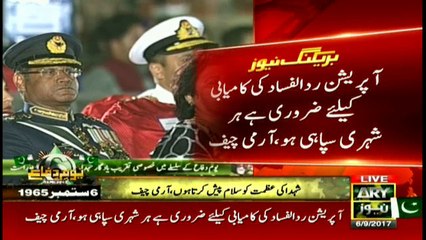 "Now the world should do more" : Gen. Qamar Javed Bajwa..