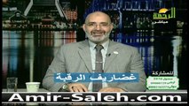 غضاريف الرقبة | الدكتور أمير صالح