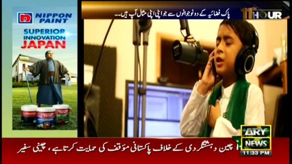 11th Hour 6th September 2017