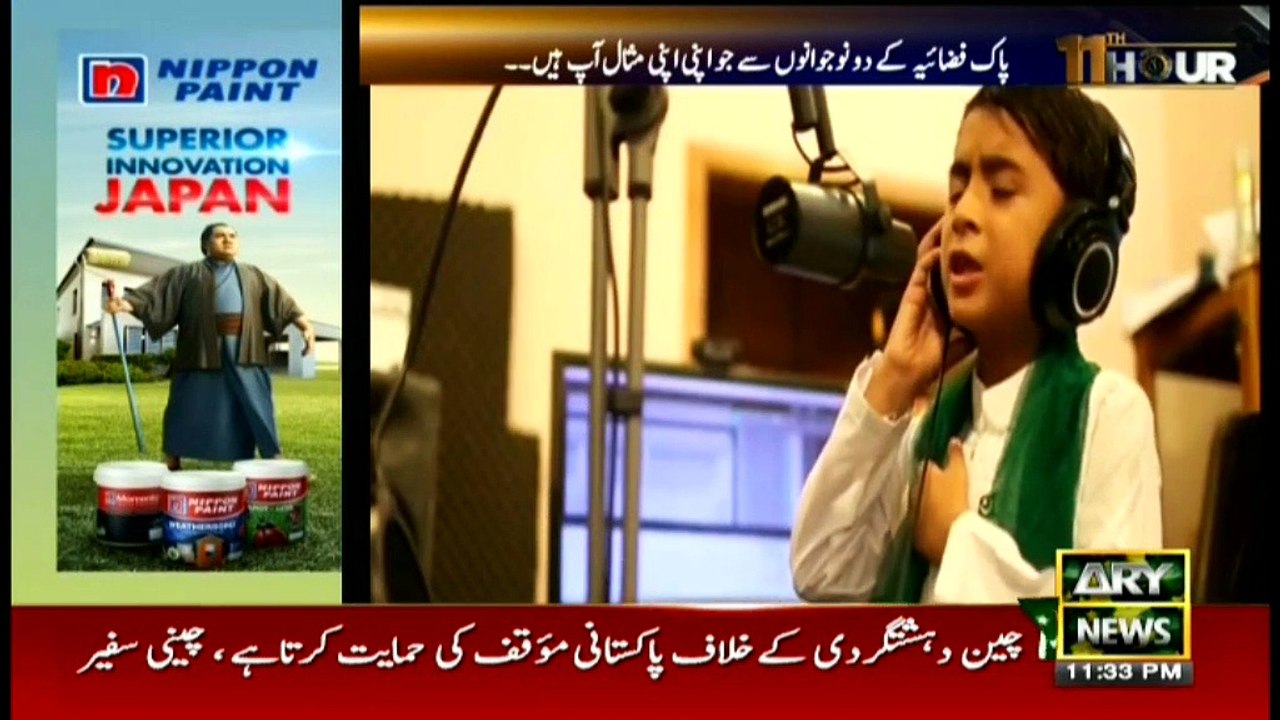 11th Hour 6th September 2017