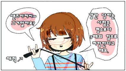 [언더테일 만화 더빙] 그거알아? (얀데레)