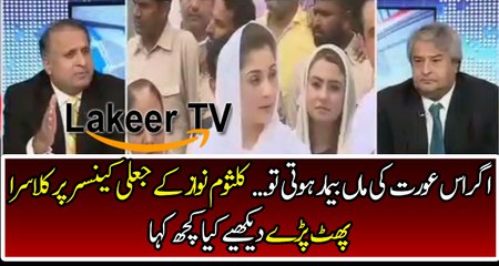 Rauf Klasra Badly Bashing And Taking Class of Maryam Nawaz
