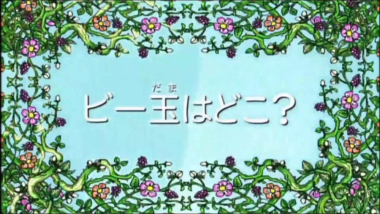 【アニメ】 しまじろうのわお！「ビー玉はどこ？」 しまとらのだいぼうけん