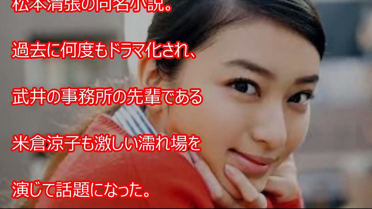 【衝撃】武井咲にはファンの知らない裏の顔が.ドラマ関係者たちが語った！