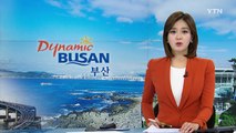 [부산] 정부 3.0 국민체험마당, 부산에서 개막 / YTN (Yes! Top News)