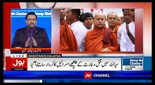 Aamir Liaquat Exposed Rohingya Muslims Qatal Reason | Aisay Nahi Chalay ga