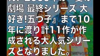 【大好き五つ子】のんちゃん役の少女の現在。衝撃の進化が話題に【有名人ゴシップ裏情報ch】