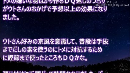 スカッとする話！お昼が外食だったので、夕飯にウトの大好物を作った。トメ｢味がないじゃないの！こんなの我が家の味じゃない！｣ウト「嫁子さん…」→ウトが涙をながし･･･　スカッとアタッ