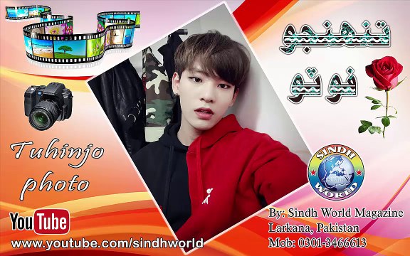 TUHINJO PHOTO | SINDHI SONGS | NEW SINDHI SONGS 2017 | EID ALBUM | SINDH WORLD