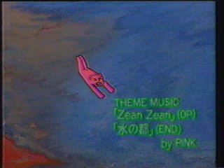 ソニーミュージックTV ED(1988年8月)