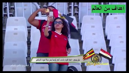 اتحاد الكرة- ماحدث أمام أوغندا يفتح مجالا لعودة الجماهير