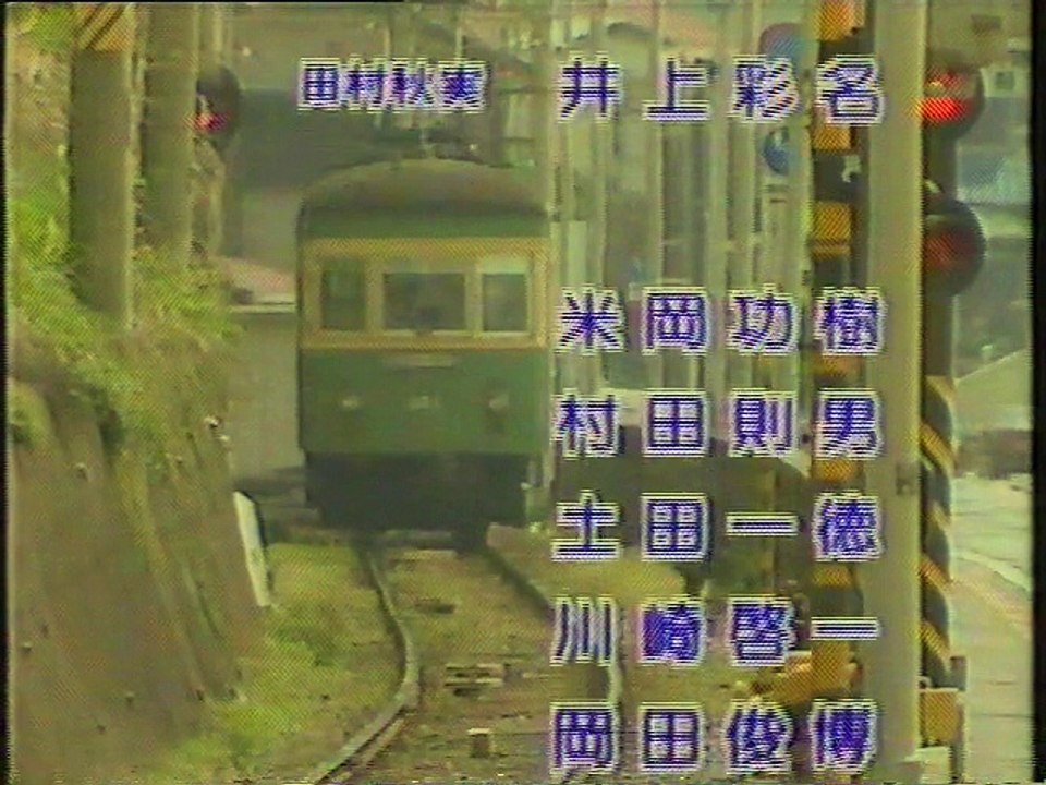 湘南物語 ED(1989年5月)