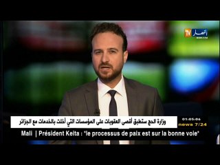 رئيس الجمهورية عبد العزيز بوتفليقة يترأس إجتماعا لمجلس الوزراء