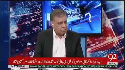 Arif Nizami talking about  Maryam Nawaz Speech, daughter of ex-prim minster of Pakistan Nawaz Sharif