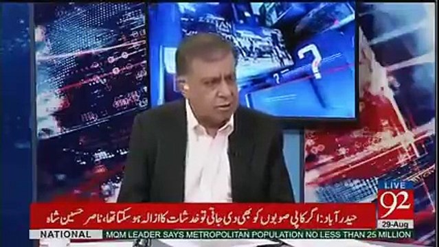 Arif Nizami talking about Maryam Nawaz Speech, daughter of ex-prim minster of Pakistan Nawaz Sharif