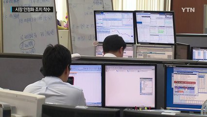 '시장 불안정성'에 화들짝...한은, 8년 만에 국채 매입 / YTN (Yes! Top News)