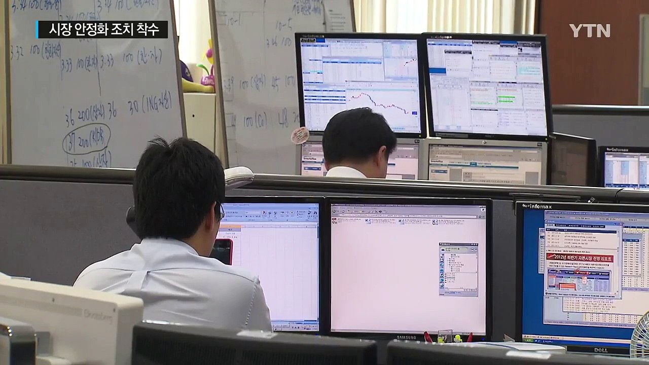 '시장 불안정성'에 화들짝...한은, 8년 만에 국채 매입 / YTN (Yes! To...