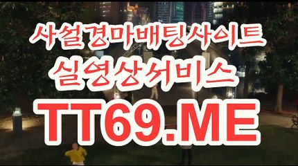 제주경마 , 일본경마 , TT 69 . Me 안전한경마사이트