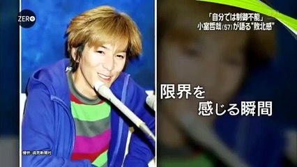 小室哲哉の今　過去の栄光が邪魔をする