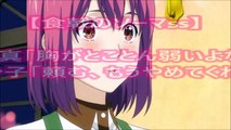 創真「胸がとことん弱いよな」　緋沙子「頼む、もうやめてくれ//」　【食戟のソーマss】　アニメ サイドストーリー