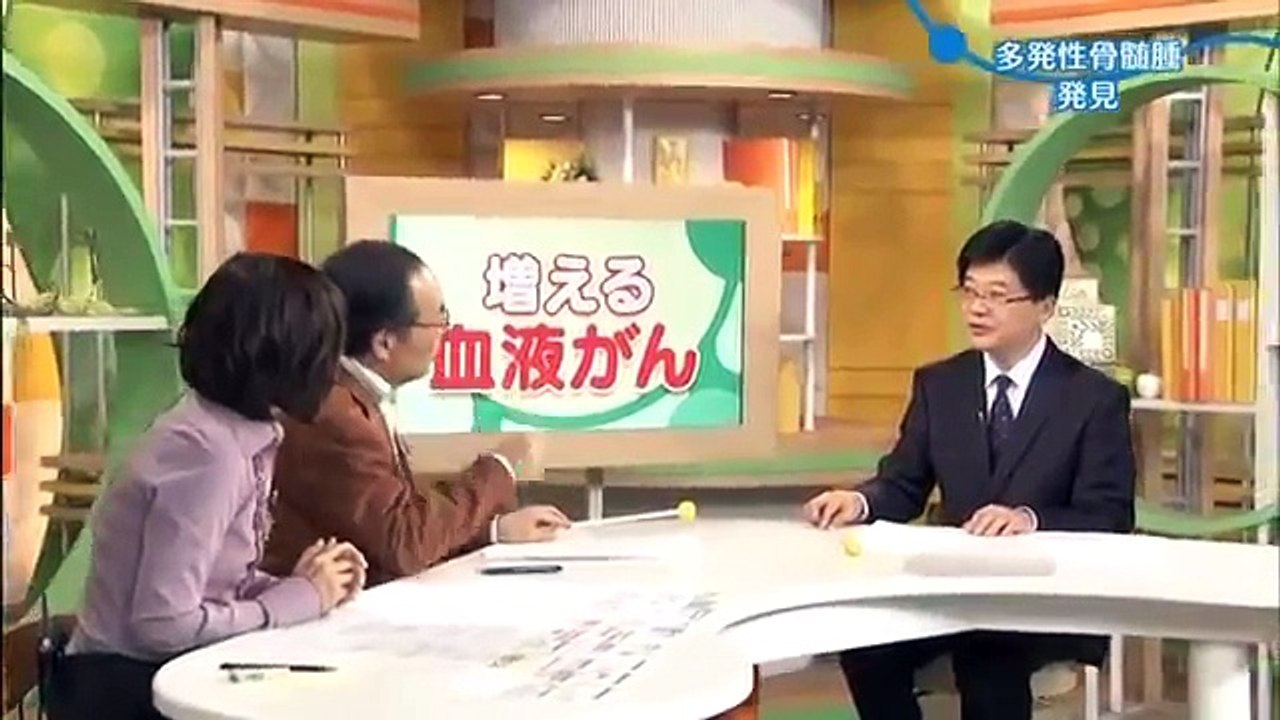 多発性骨髄腫の治療の進歩～きょうの健康～