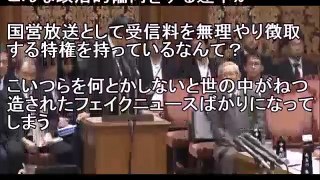 【中国崩壊】【在日崩壊】NHKの不正な誘導尋問が『加戸証言により告発される』致命的事態が発生。同じ質問を繰り返して関係者唖然【侍newsチャンネル】
