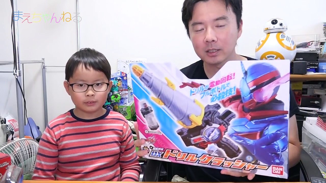 DXドリルクラッシャー vs DXガシャコンブレイカー [仮面ライダービルド] _ まえちゃんねる-Yk26hBsheHs