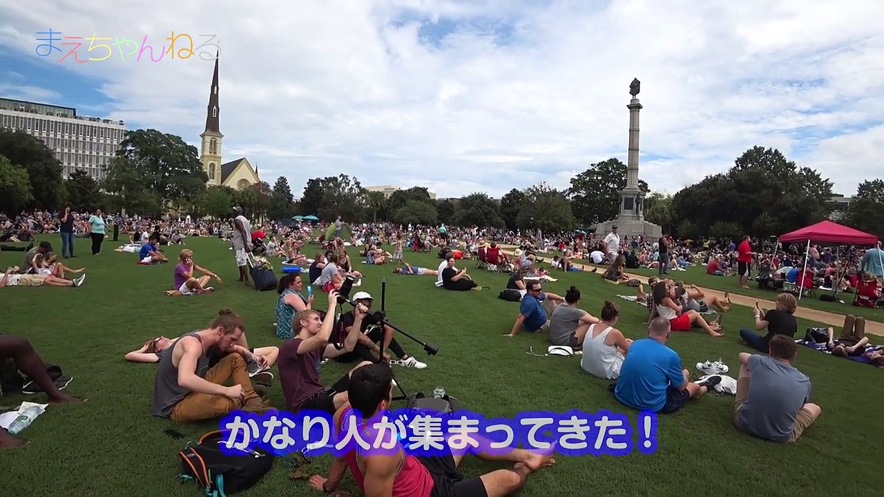 皆既日食を見てきたら予想以上にスゴすぎた！ Total Eclipse at Charleston  (2017.08.21) _ まえちゃんねる-n0RCkU-riiU