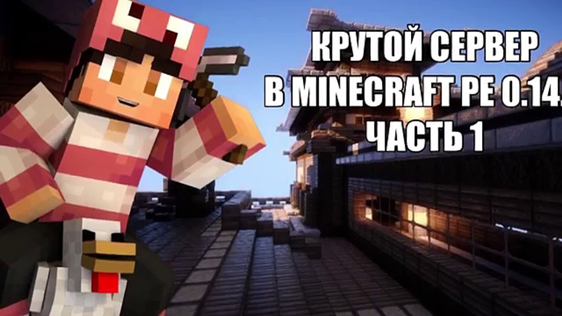Sur Apercu Serveur Minecraft Pe Raide 0 14 1 0 14 2 0 15 0 De Nombreuses Possibilites Video Dailymotion
