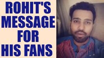India vs Sri Lanka : Rohit Sharma posts video message for his fans | Oneindia News