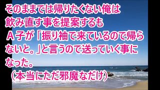 【馴れ初め】嫁は会社の後輩だった。 人数合わせの為に行った海水浴で初めて会ったのだが…【感動実話】【チャンネル感動話し】