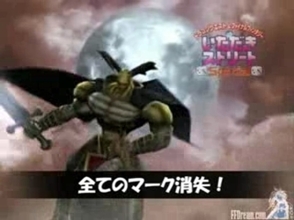 Quelque invocation final fantasy