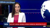 i24NEWS DESK | Report: Israel bombs Syrian chemical weapons plant | Thursday, September 7th 2017