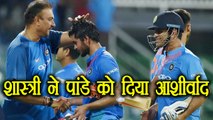India Vs Sri Lanka : Ravi Shastri blessed Manish Panday for match-winning fifty | वनइंडिया हिंदी