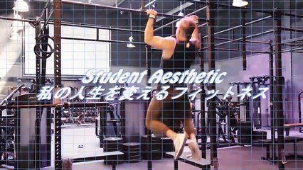 【筋トレ】私の人生を変えるフィットネス、Student Aesthetics Fitness changed my life