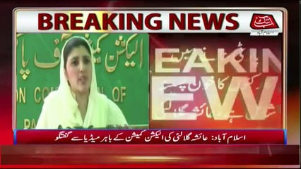 Main PTI Kabhi Nahi Churrun Gi - Ayesha Gulalai Ka Uturn