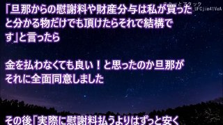 スカッとする話！浮気して逆ギレしてきた旦那との離婚が決定。それで私の嫁入り道具達も全部没収すると知った時のトメの顔が･･･　スカッとアタック