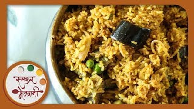 वांगी भात | Vangi Bath | Brinajl Rice | Recipe in Marathi | Vangi Bhath Karnataka Style | Smita Deo