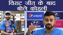India Vs Sri Lanka : Virat Kohli reacts over clean sweep Sri Lanka | वनइंडिया हिंदी