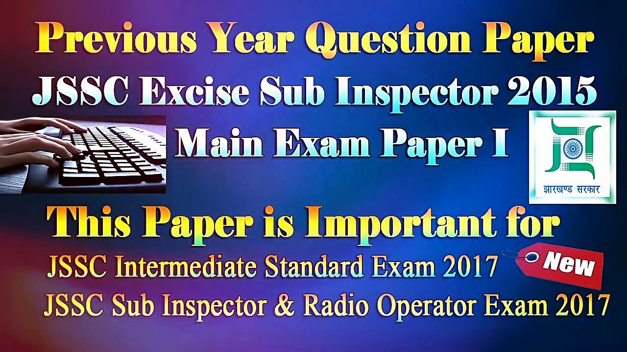 JSSC Excise Sub Inspector Question Paper 2015 | JSSC Excise Sub Inspector Main Exam Paper 1 | JSSC SI Exam 2017