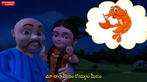 Ma Thatha Andam | Telugu Rhymes for Children | Grandpa Song | Infobells