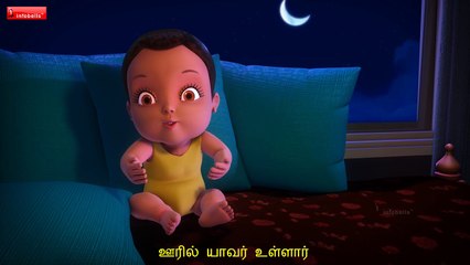 அம்மா இங்கே வா வா Tamil Rhymes for Children