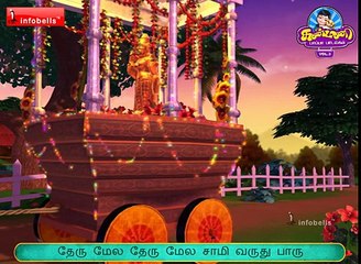 தேர் (Temple Car) Tamil Rhymes for Children