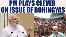 Modi in Myanmar:PM expresses concern over violence in Rakhine state | Oneindia News