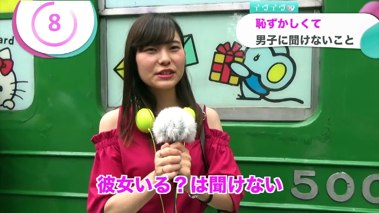 女子の気になる、男子の〇〇【イヴイヴ】