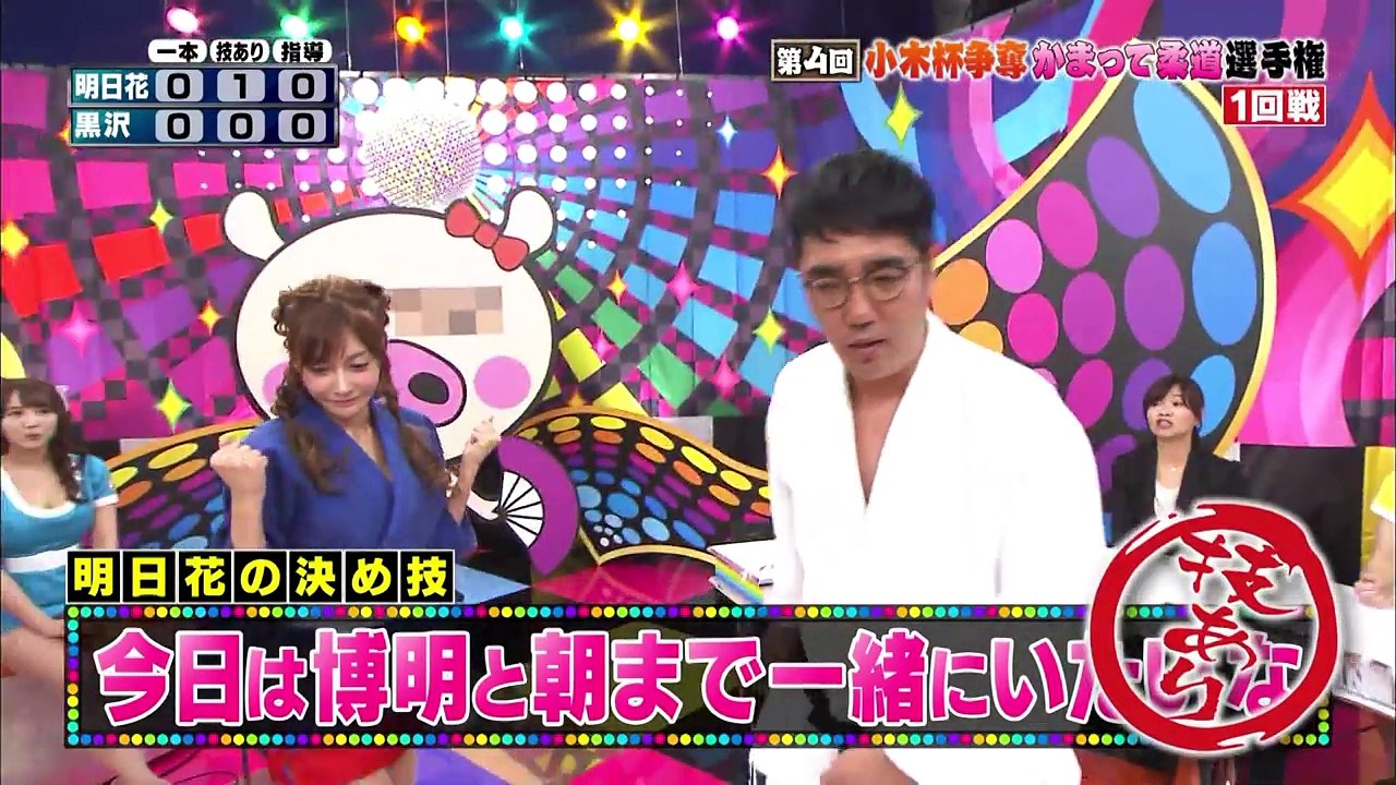 マスカットナイト [6/28]　第4回小木杯争奪かまって柔道選手権