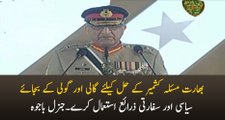 COAS Qamar Javed Bajwa complete speech at Defence day ceremony in GHQ Rawalpindi
