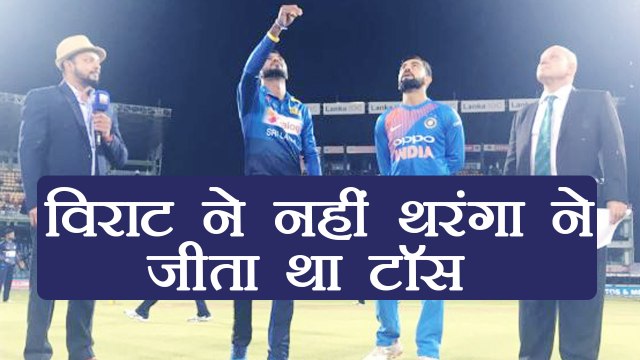 India Vs Sri Lanka T20 toss Blunder: Upul Tharanga win the toss not Virat Kohli? | वनइंडिया हिंदी