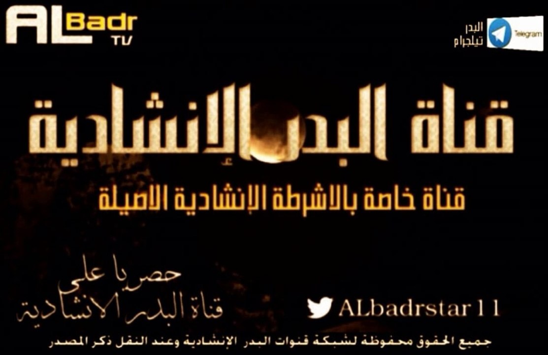 شريط اناشيد ليلة مشتاق للمنشد ابو انس المالكي. قناة البدر الانشادية